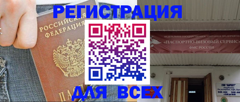 прописка для кредита в Йошкар-Оле
