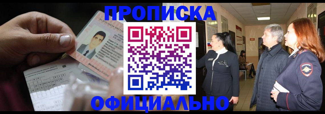временная регистрация адрес в Йошкар-Оле