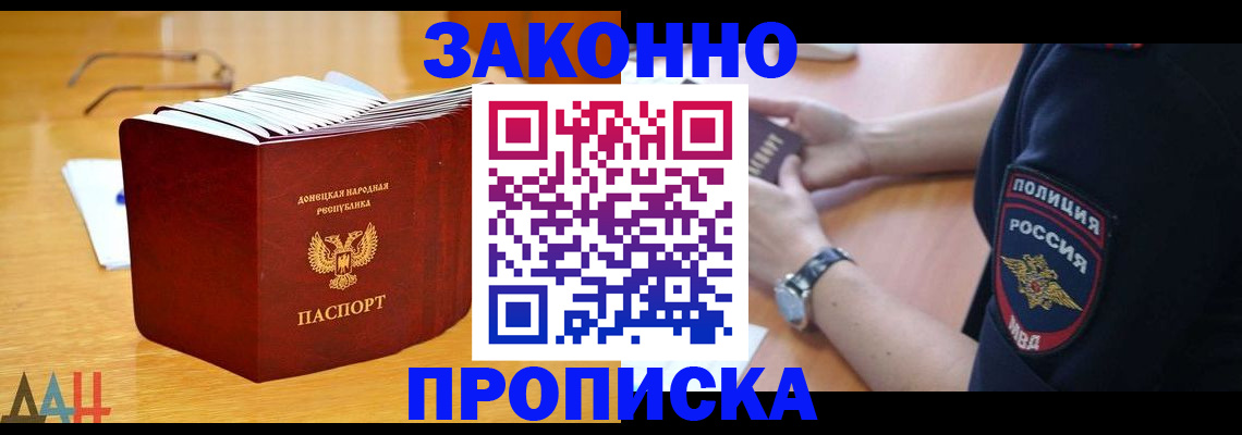 временная регистрация законно в Йошкар-Оле
