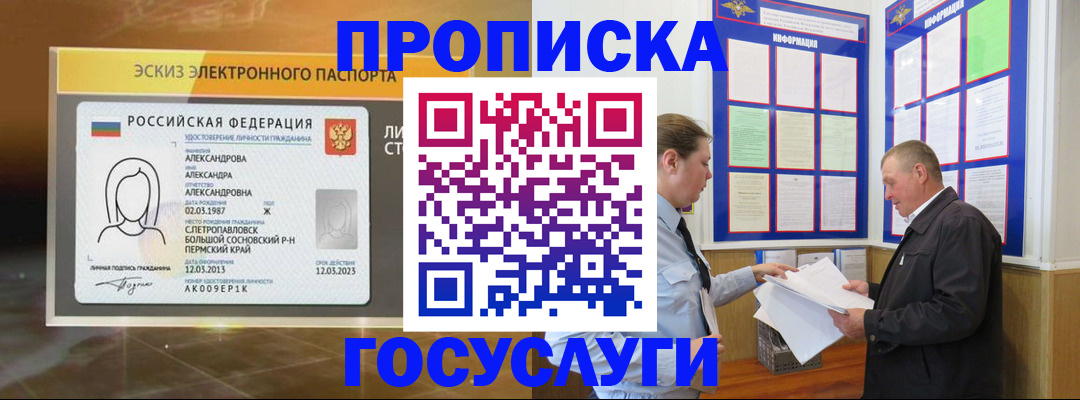 прописка поиск в Йошкар-Оле